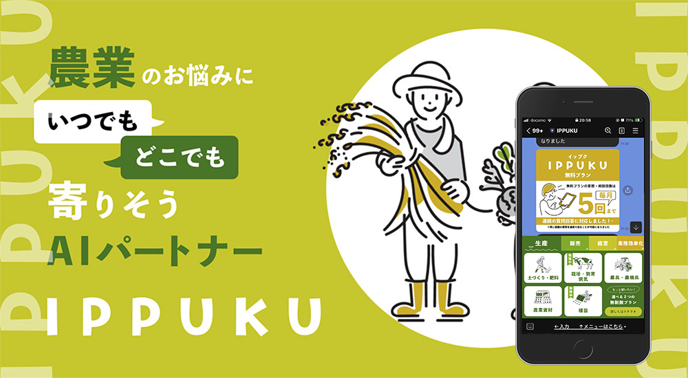 IPPUKU