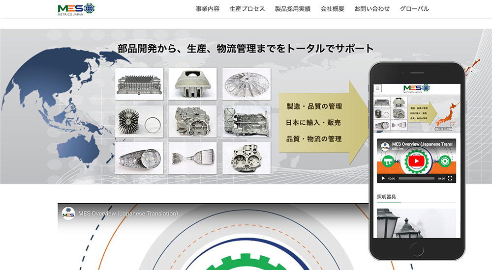 メトリクスジャパン株式会社